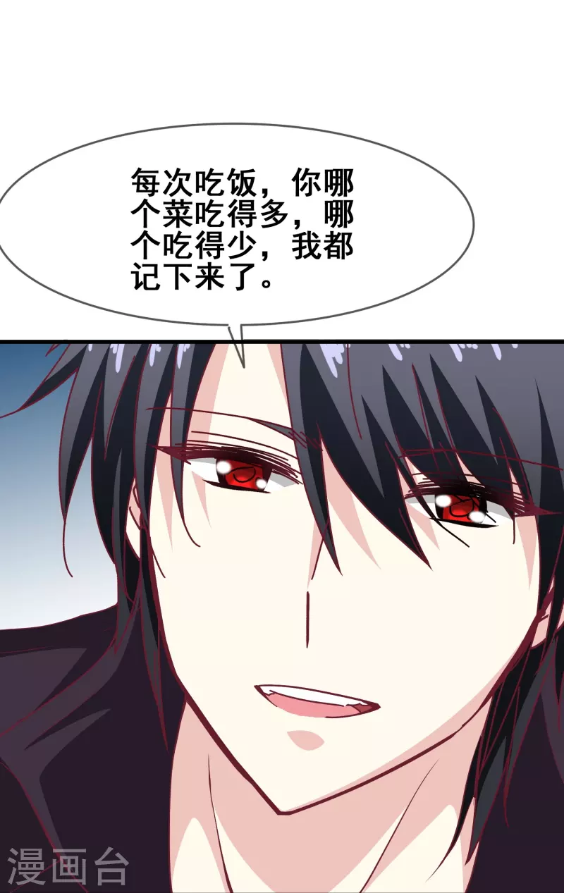 第46话 各怀心思的同居24