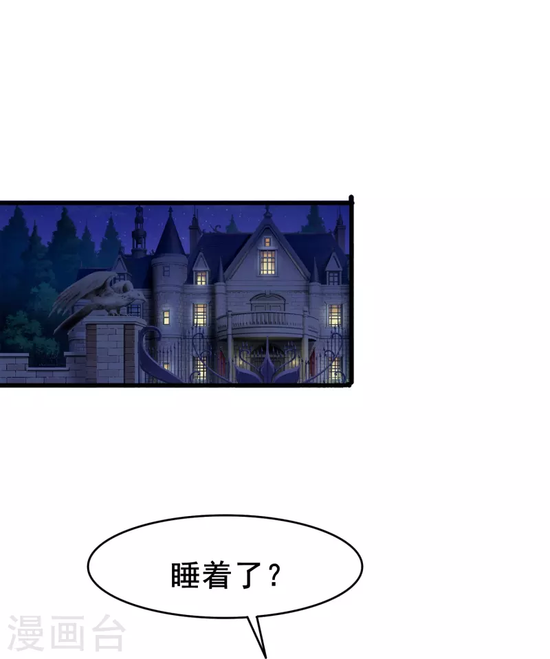 第68话 有你在我才能睡得踏实9