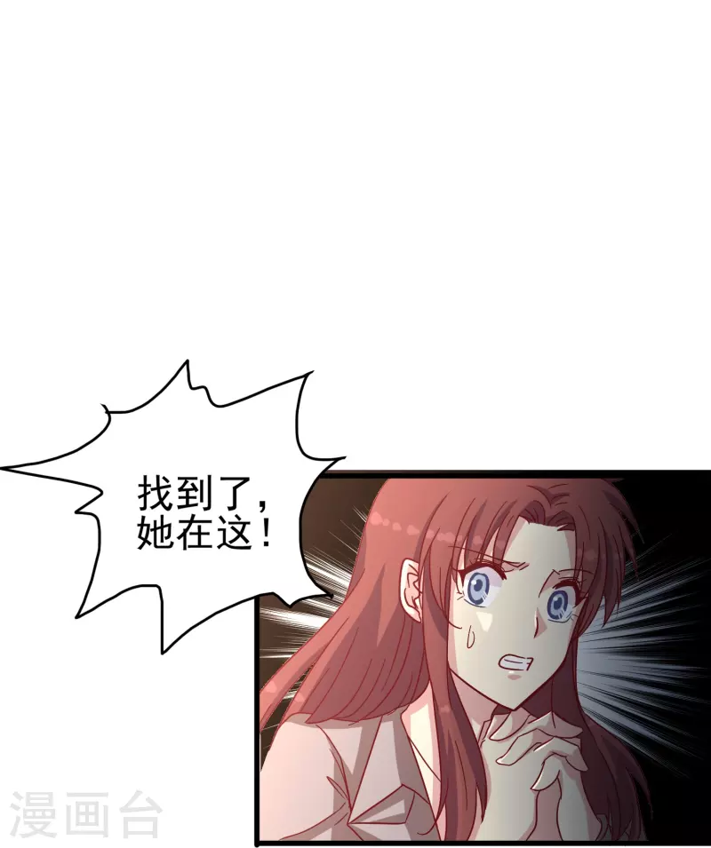 第13话 动她，等於找死！8