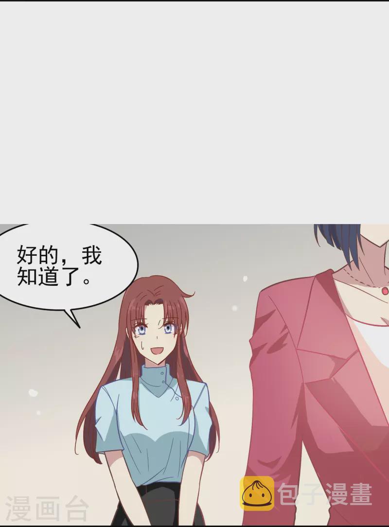 第7话 初入职场的向婉婉6