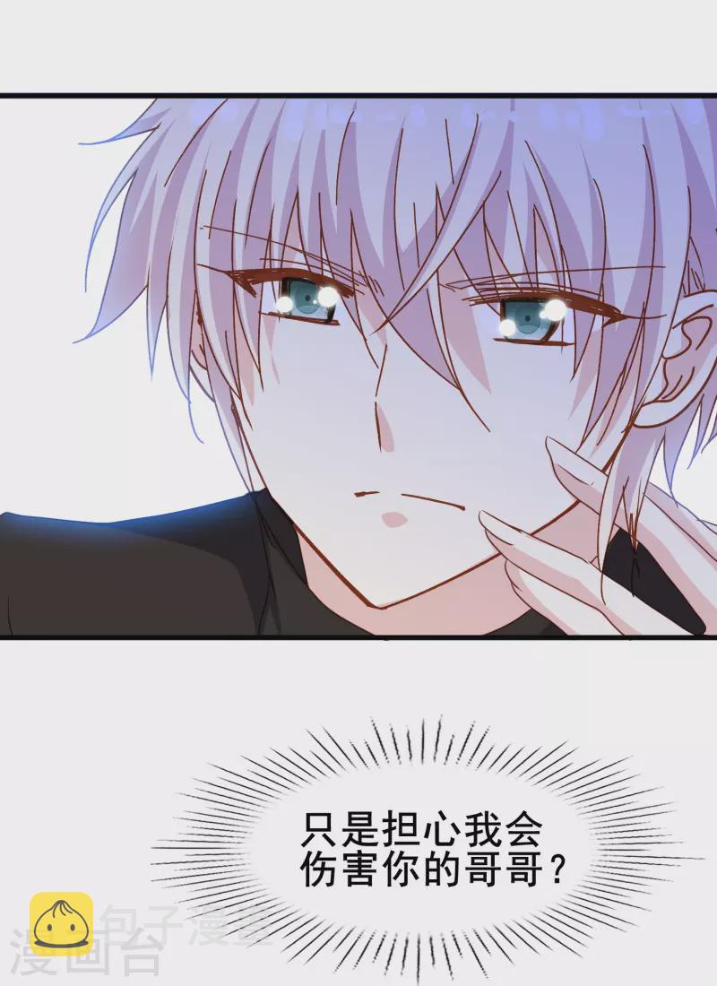 第77话 是主动接受还是被动顺从？37