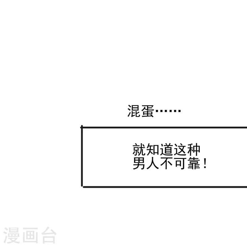 第25话 男人都是大猪蹄子！16