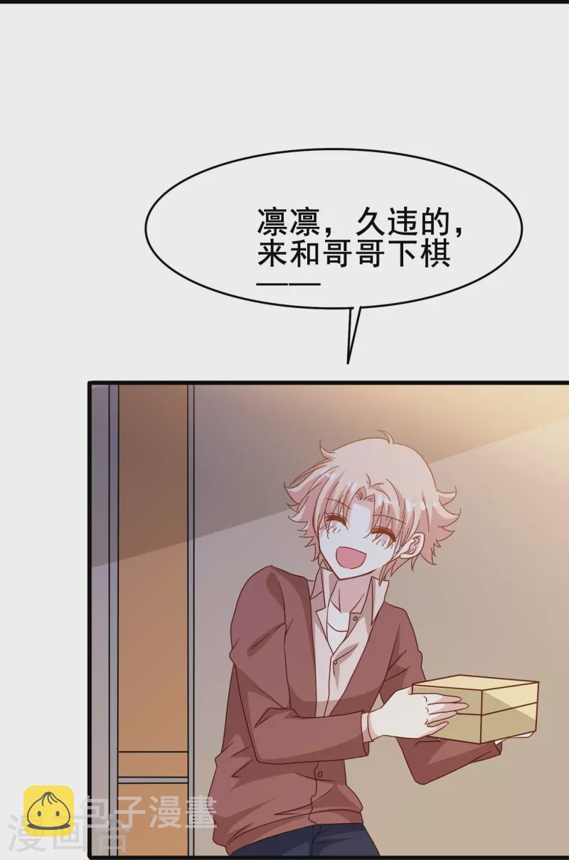 第77话 是主动接受还是被动顺从？18