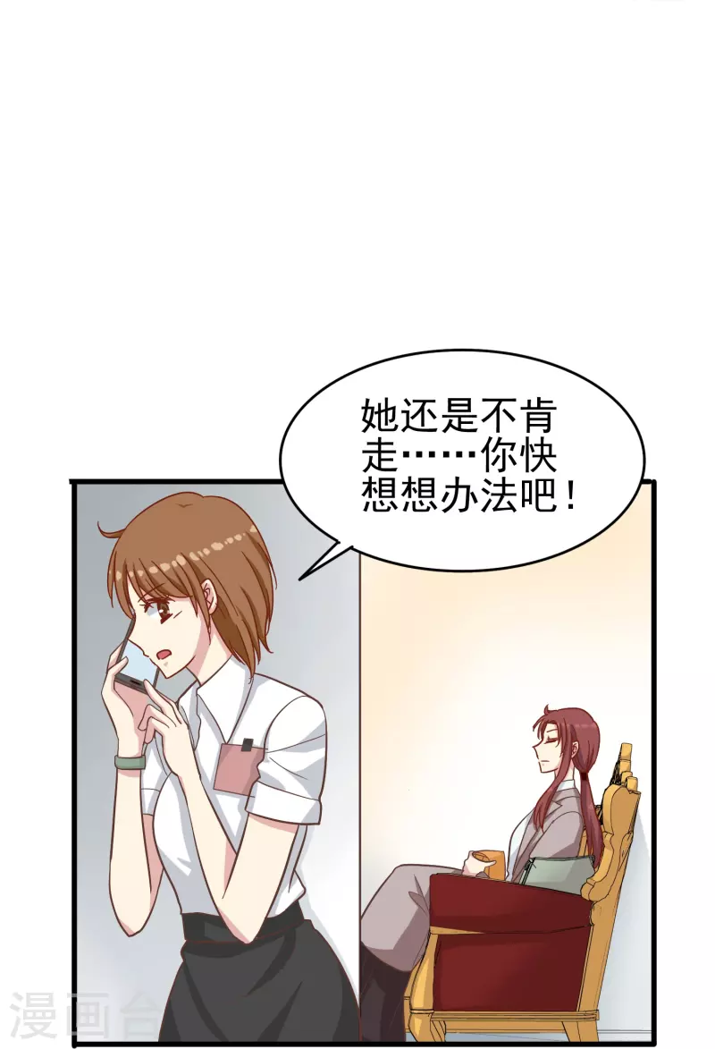 第11话 见不得人的交易3