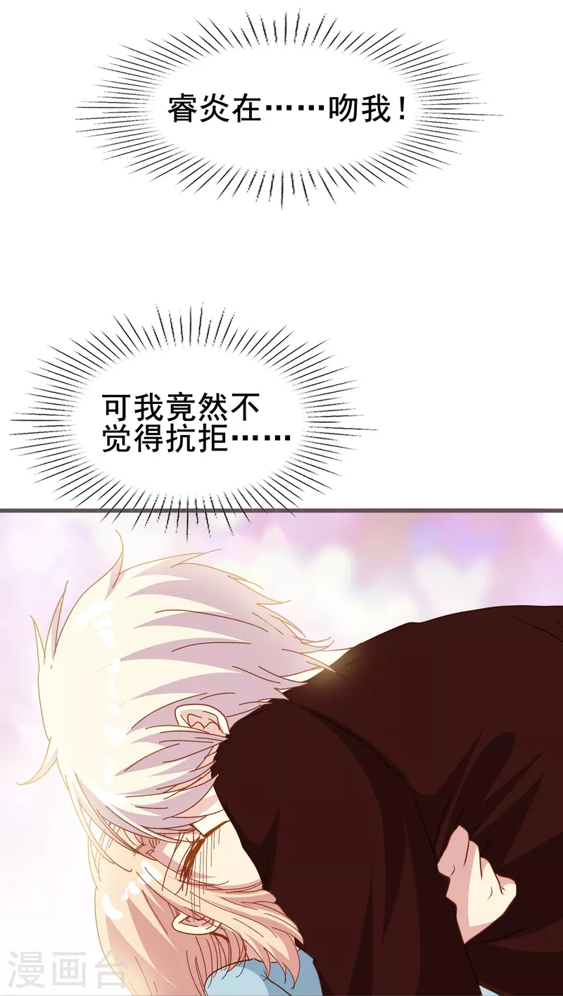 第70话 我们之间的许多第一次21