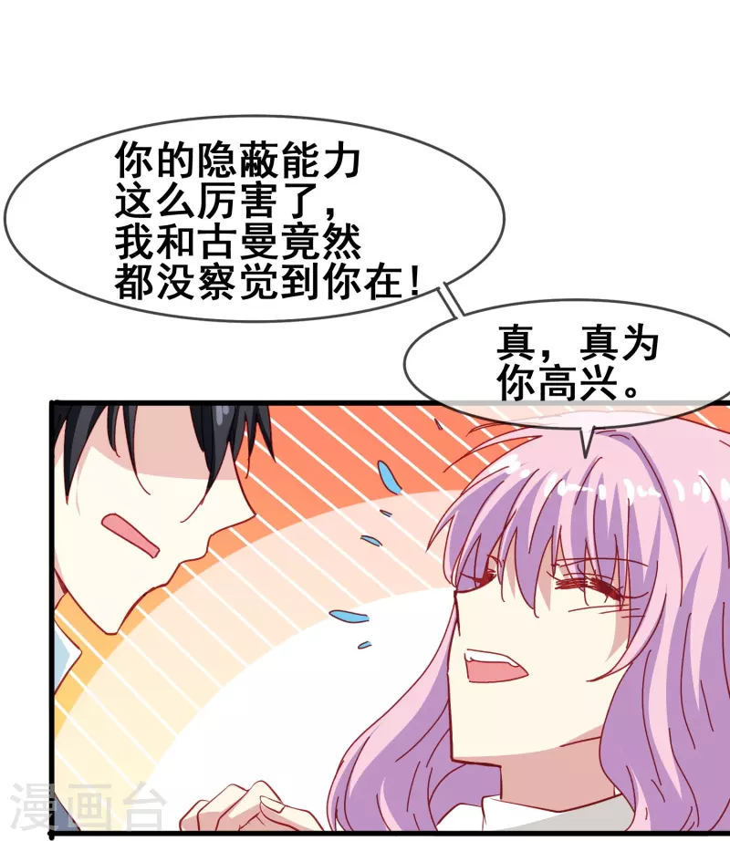 第51话 有我在你永远不需要担心8