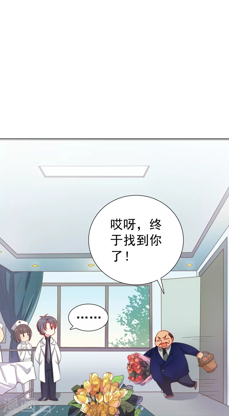 第2话 对付性骚扰的正确处理方式18