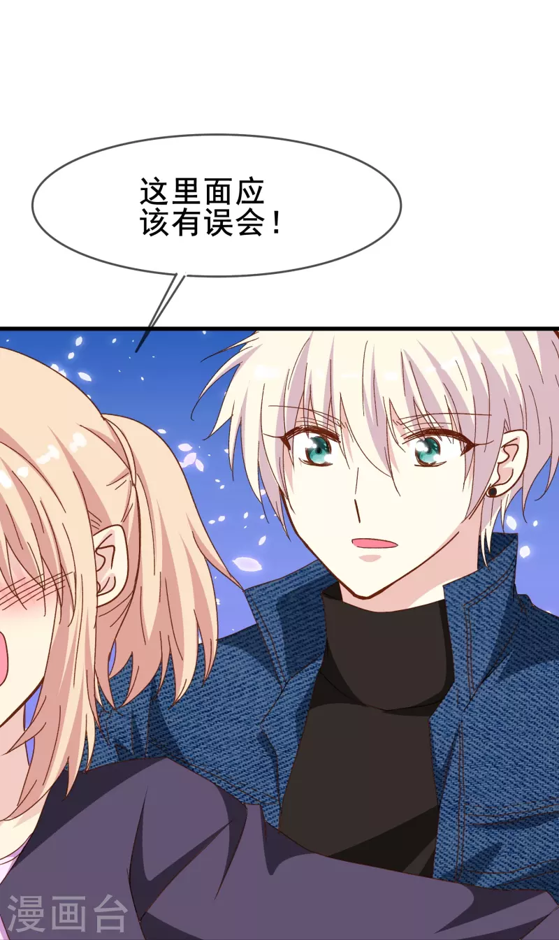 第76话 默默地守护是喜欢吗？15