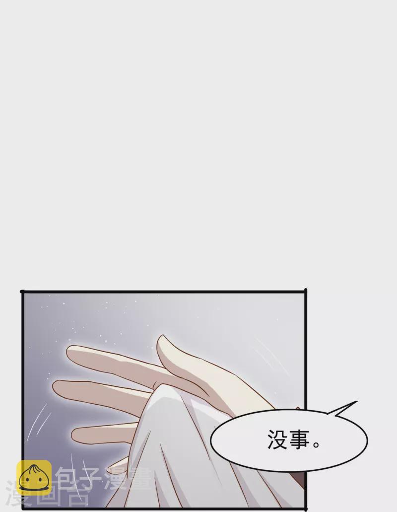 第23话 我才是她男朋友36