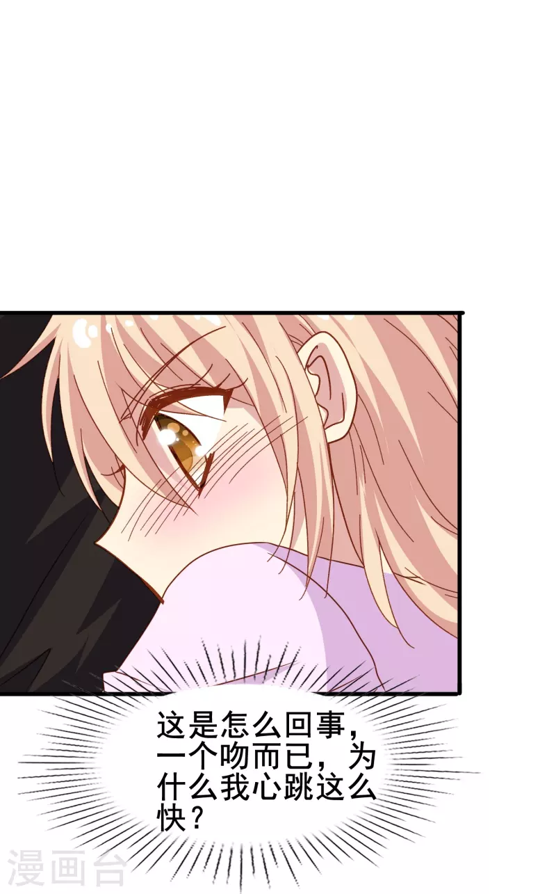 第77话 是主动接受还是被动顺从？32