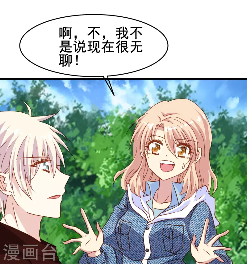 第74话 你的要求我都满足4