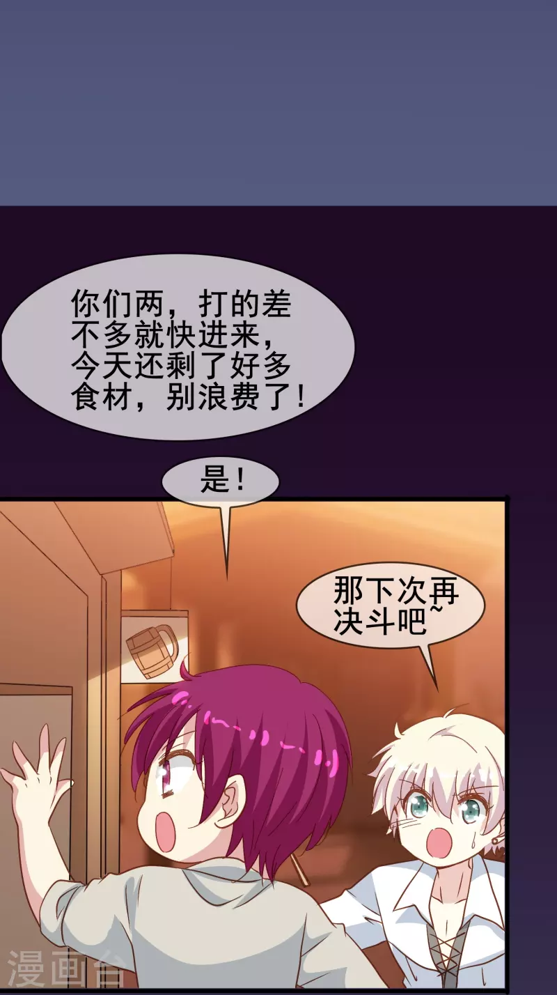 第56话 我爲什麽会经历这样的事情9