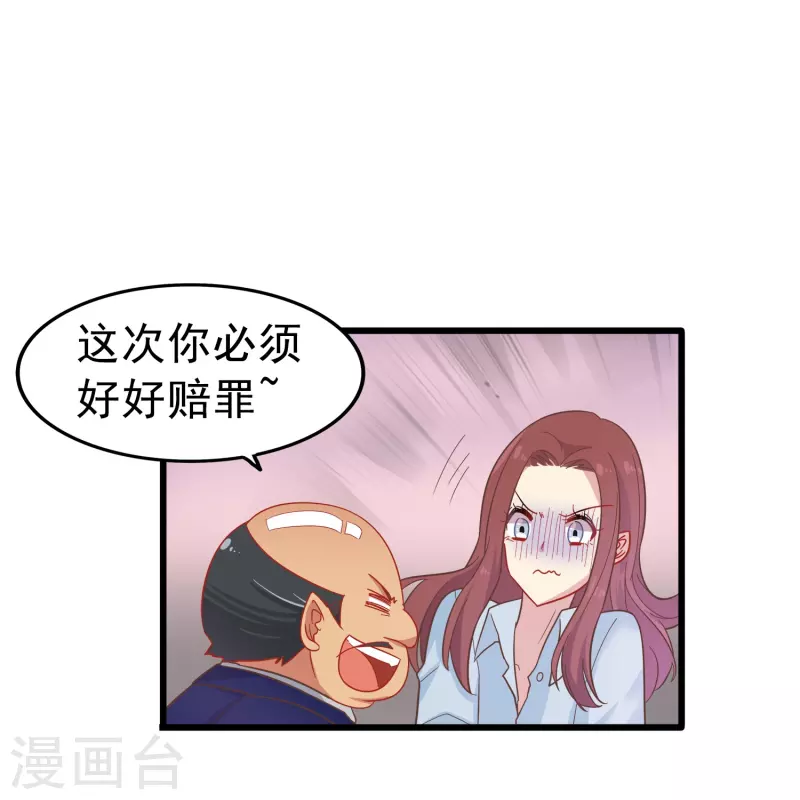 第2话 对付性骚扰的正确处理方式28