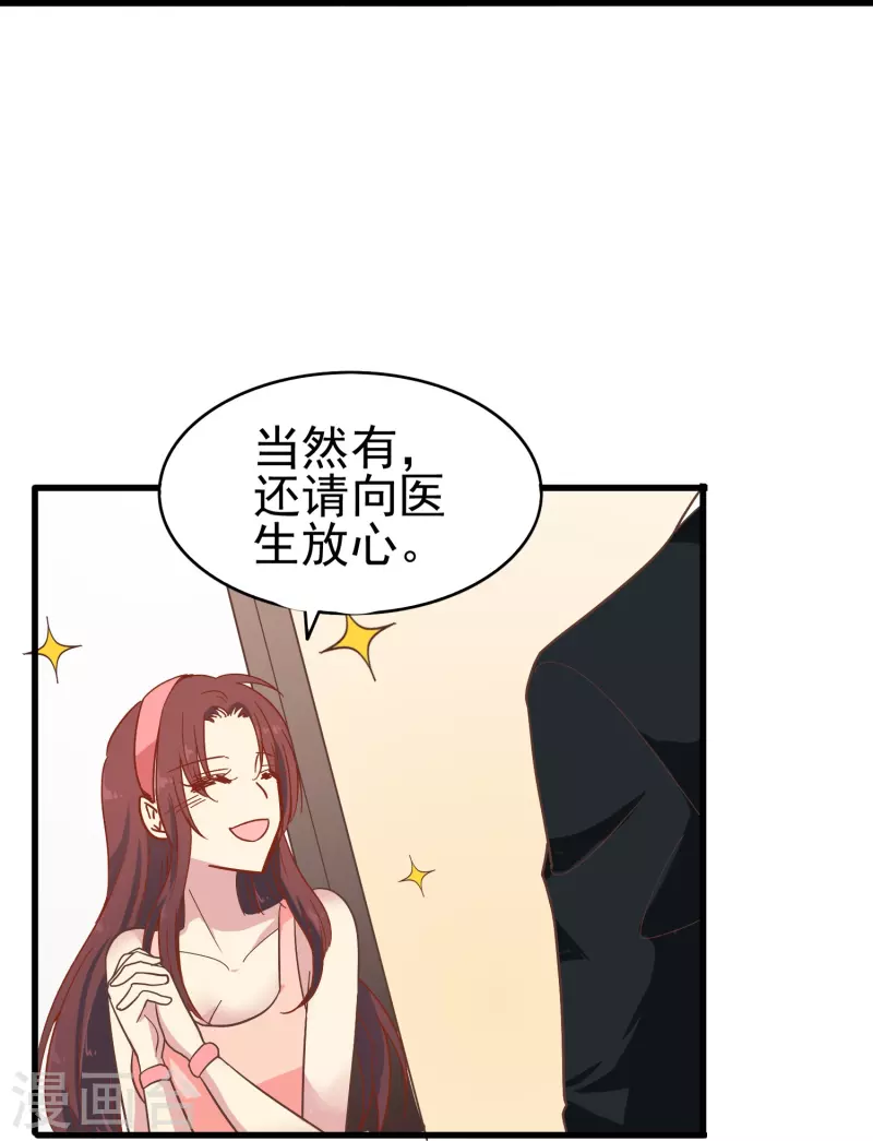 第4话 你真的不记得我了吗？29