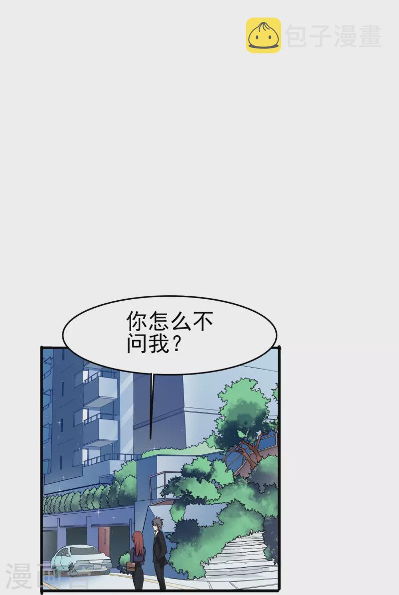 第37话 梅开二度的告白11