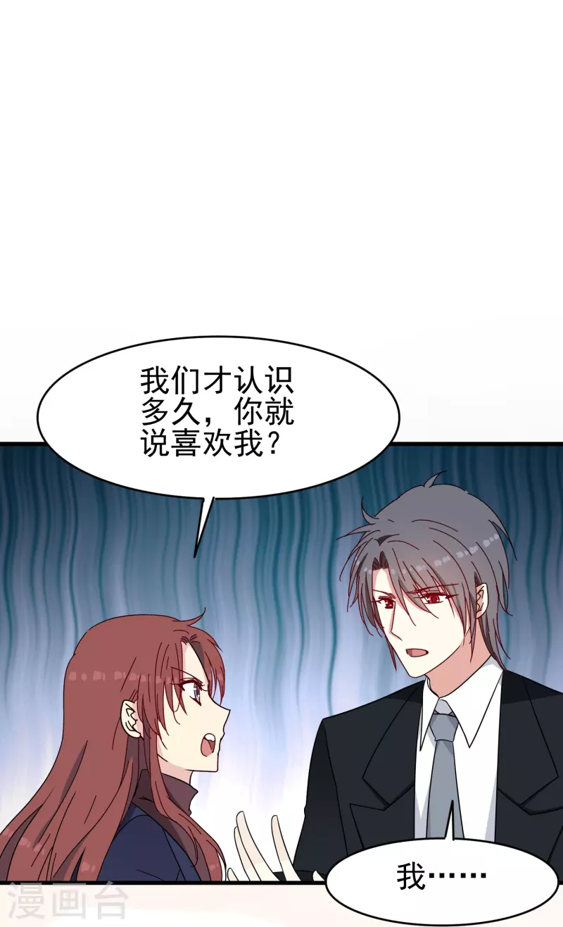 第38话 来了！正宫当衆打“小三”！5