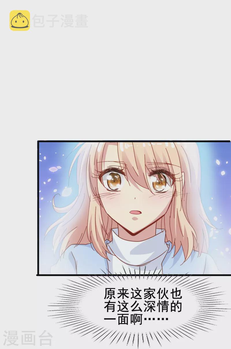 第63话 尘封了六百年的求婚36