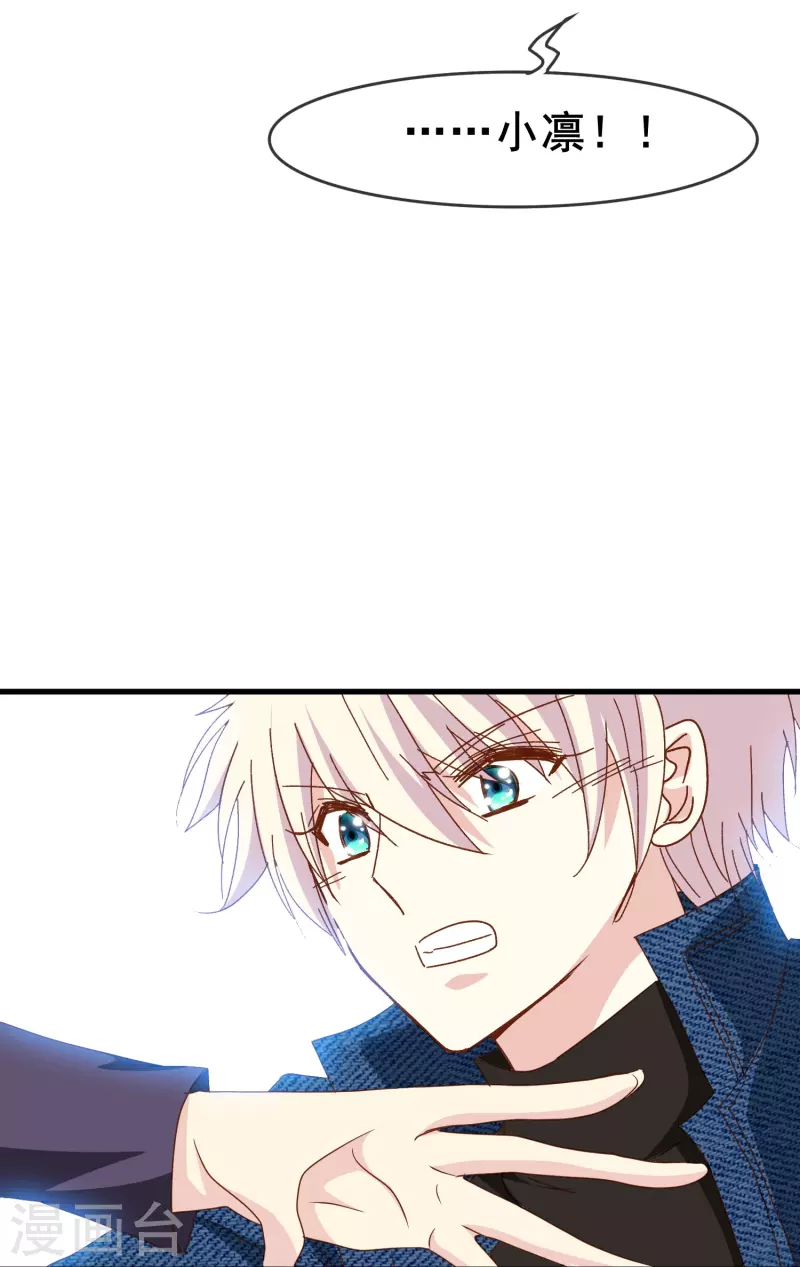 第76话 默默地守护是喜欢吗？12