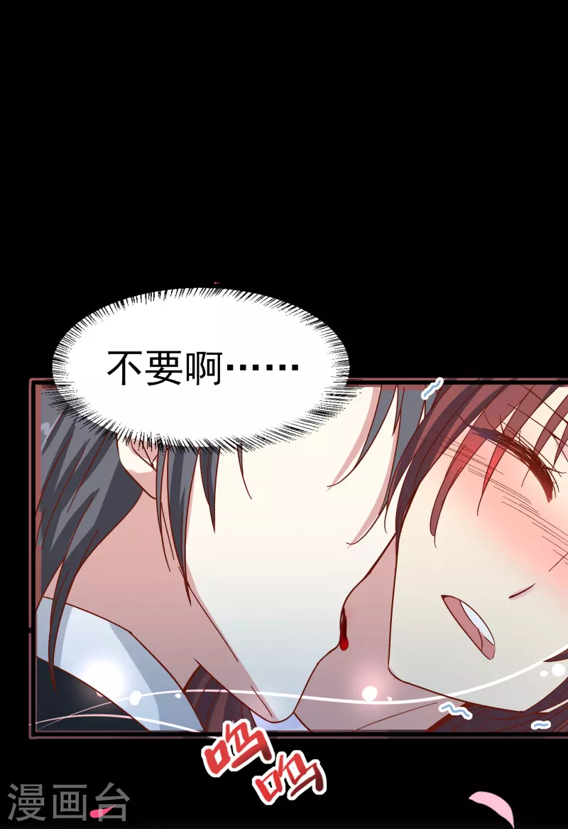 第1话 终於找到你了，我的新娘14