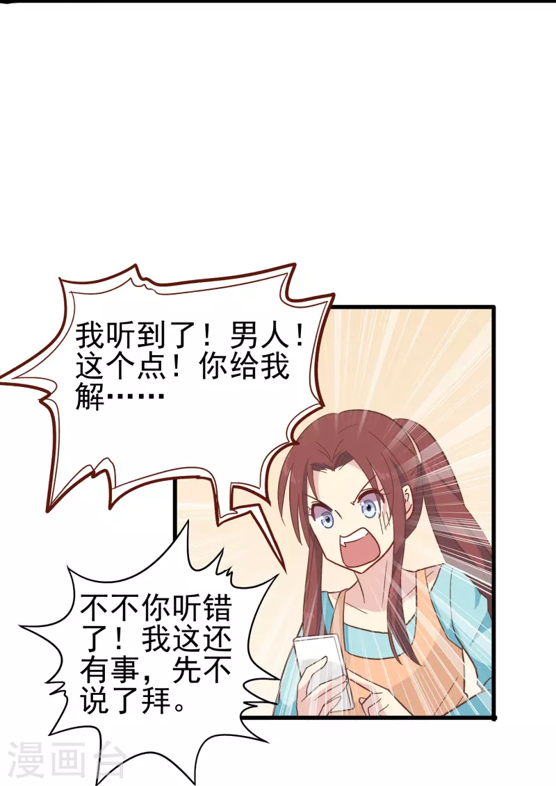 第6话 男朋友服务27