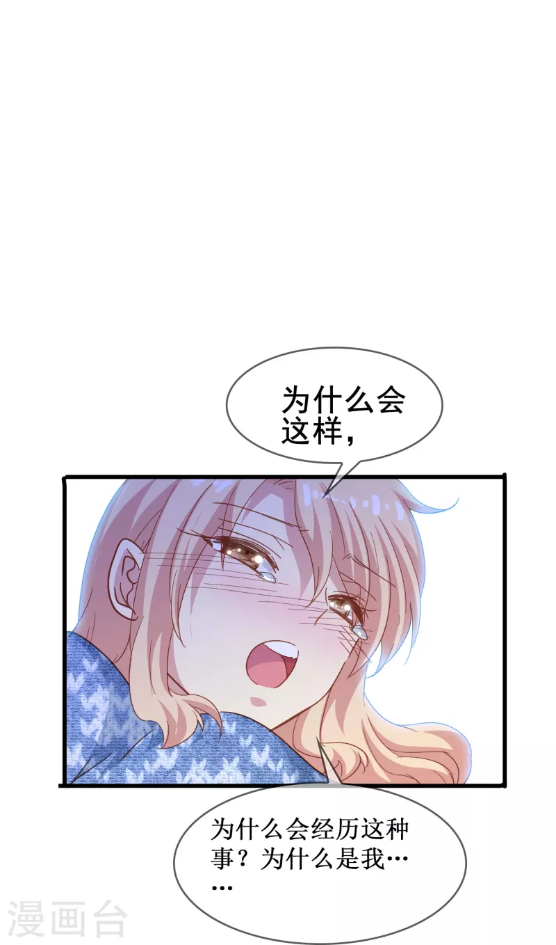 第56话 我爲什麽会经历这样的事情16