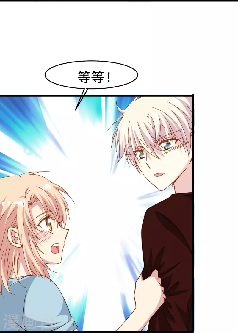 第70话 我们之间的许多第一次35