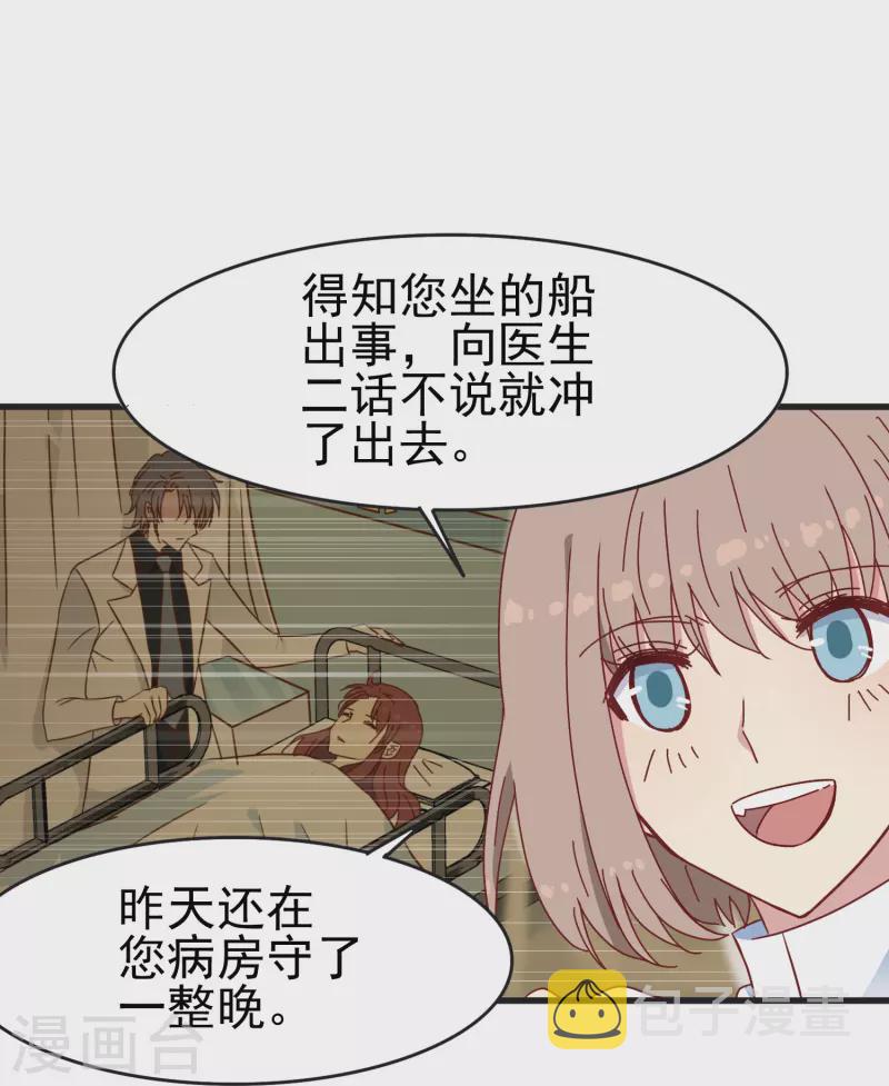 第24话 现场捉奸这麽刺激？20