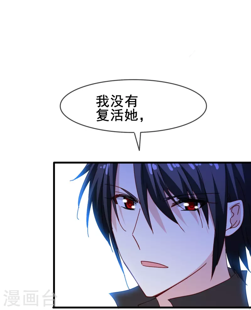 第53话 刻在DNA里的记忆7