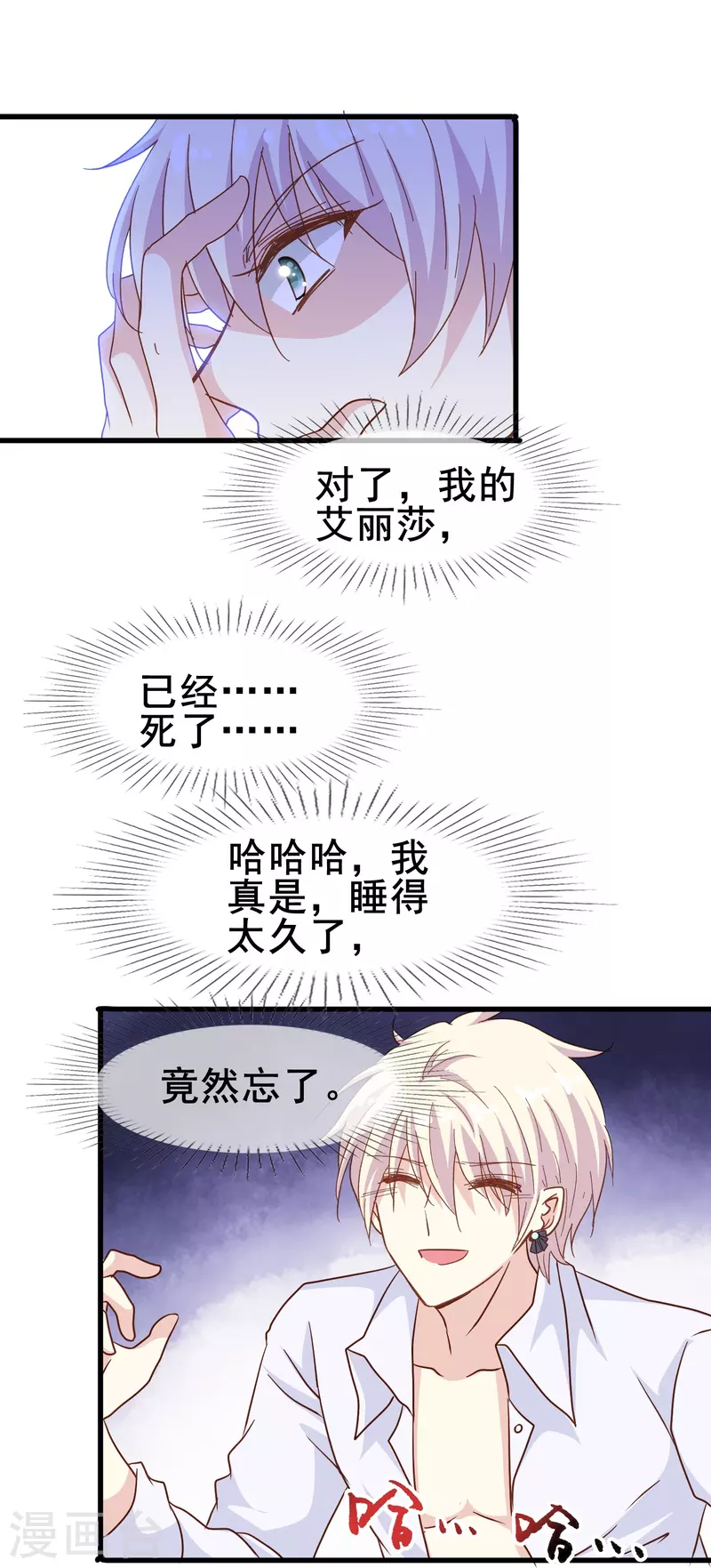 第56话 我爲什麽会经历这样的事情29