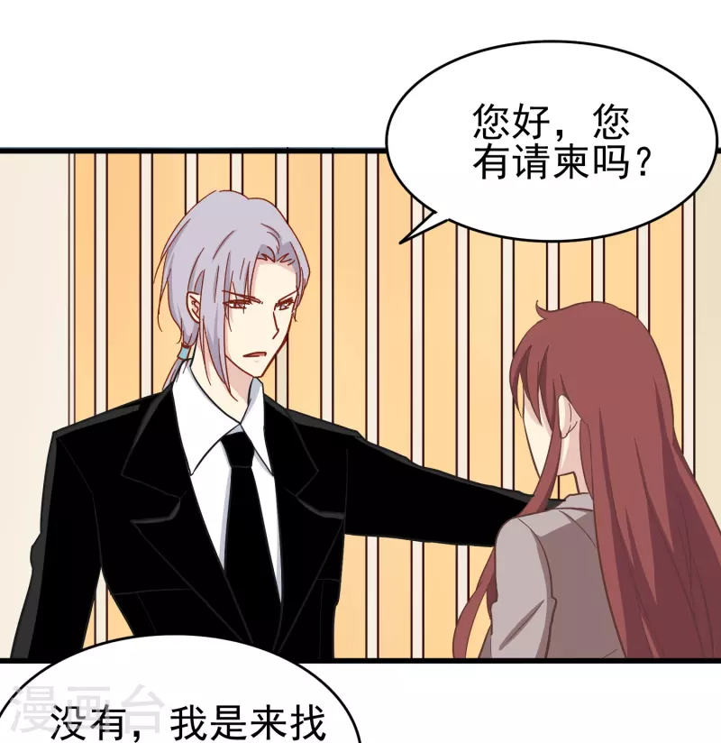 第11话 见不得人的交易11