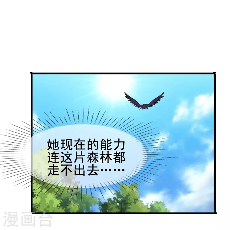 第60话 就喜欢你看不惯我又干不掉我的样子30