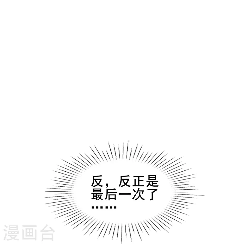 第74话 你的要求我都满足30