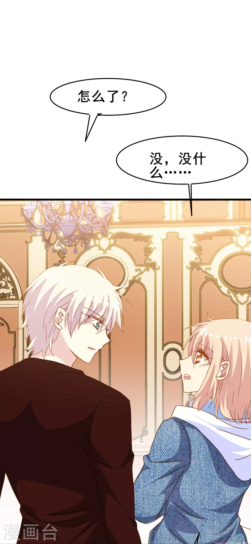 第69话 总有助攻促进感情发展10
