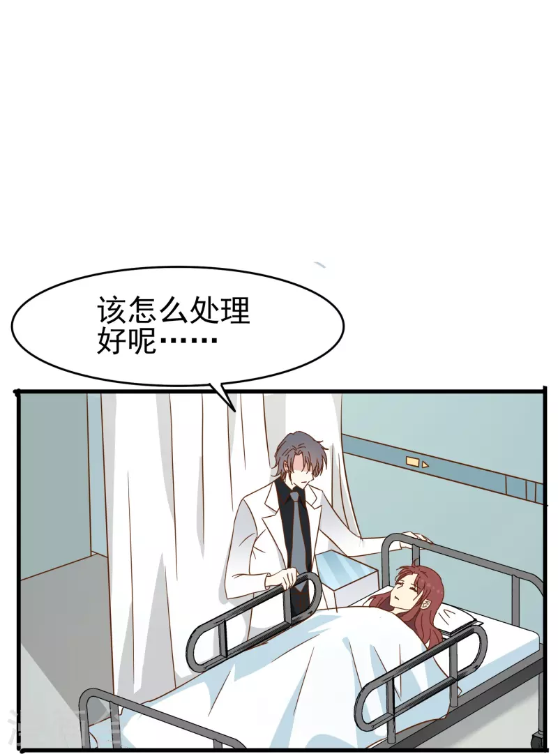 第23话 我才是她男朋友13