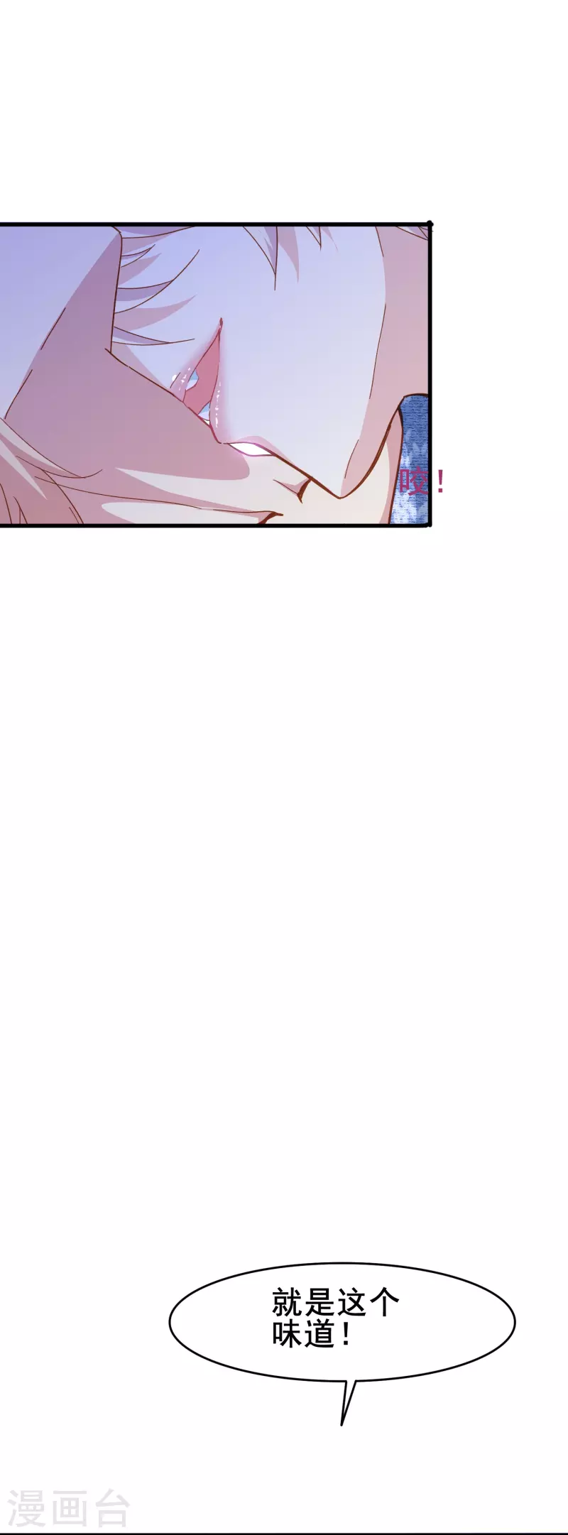 第55话 你终於成爲了我的新娘9
