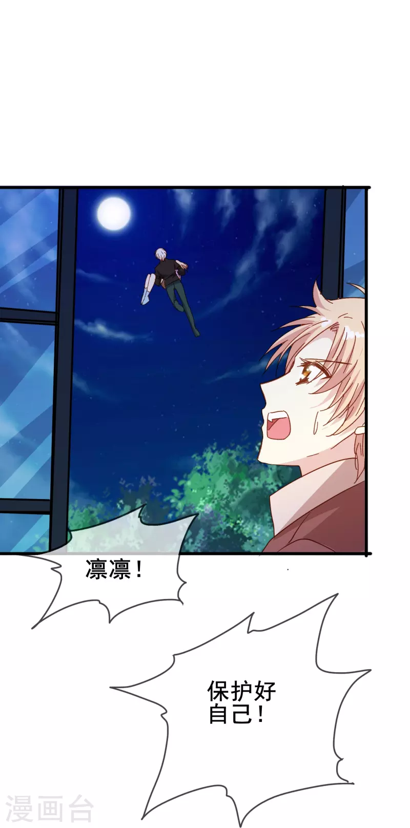 第78话 怎麽做才能让你重新接受我？30