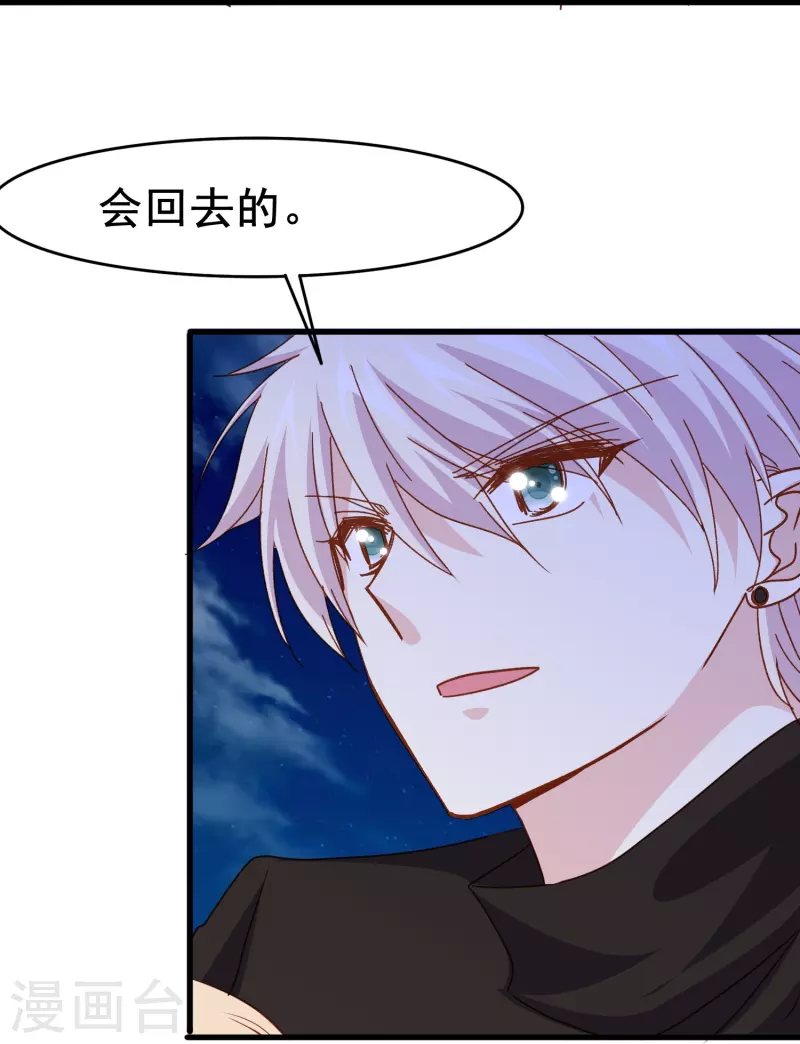 第78话 怎麽做才能让你重新接受我？36