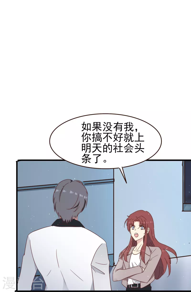 第32话 这一切都是吸血鬼的错！3