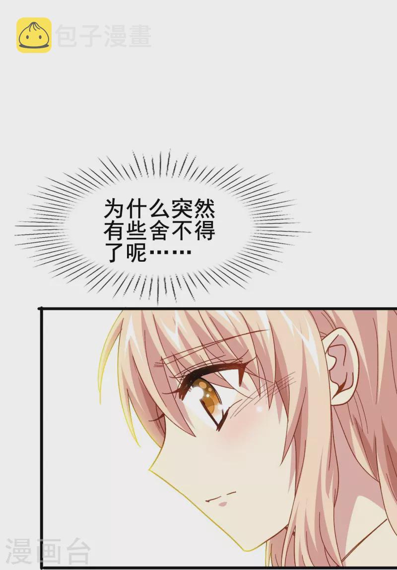 第75话 久违的婉婉牌狗粮6