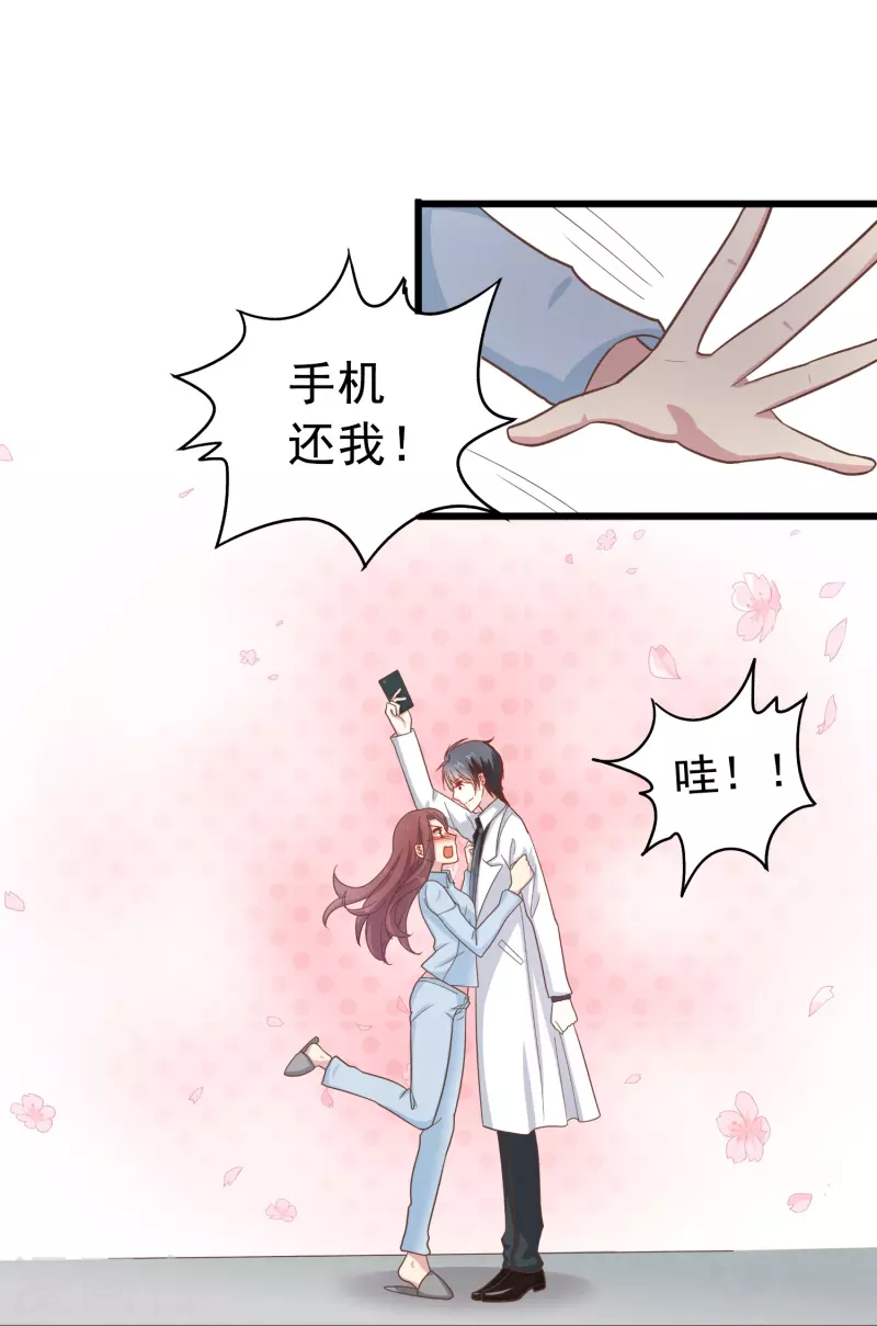 第2话 对付性骚扰的正确处理方式56