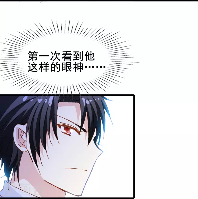第76话 默默地守护是喜欢吗？33
