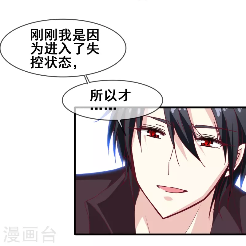 第45话 爲什麽说着爱我却要伤害我？33