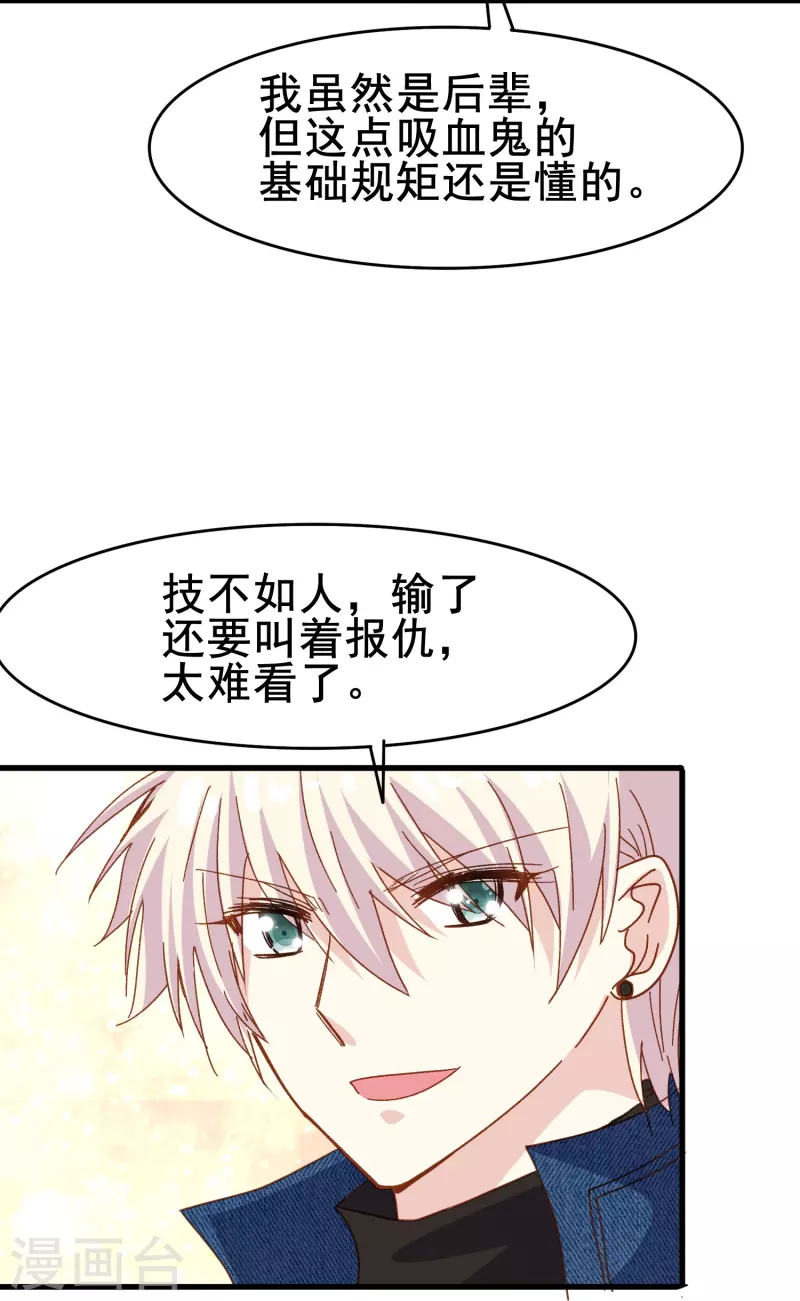 第77话 是主动接受还是被动顺从？2