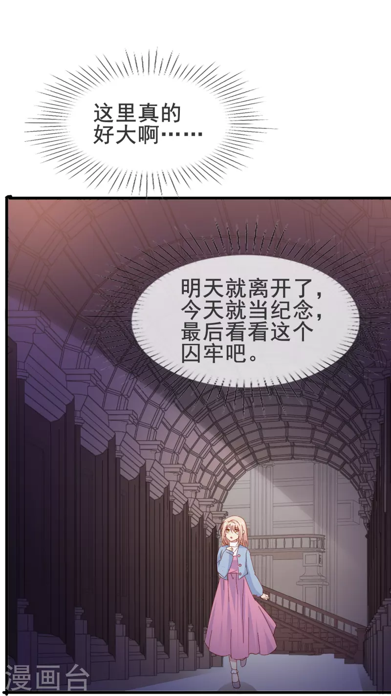 第63话 尘封了六百年的求婚2