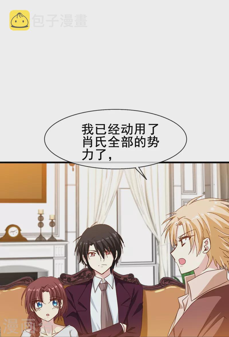 第75话 久违的婉婉牌狗粮19