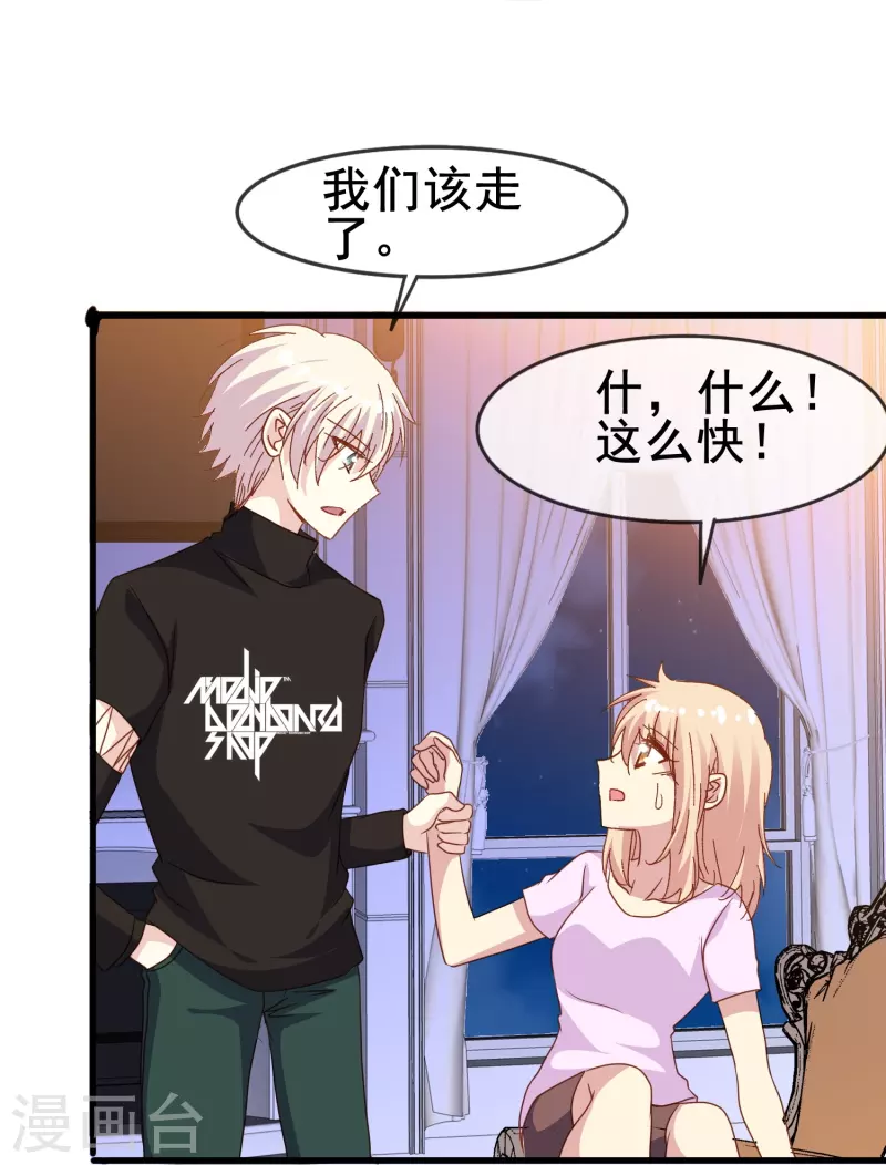 第78话 怎麽做才能让你重新接受我？7