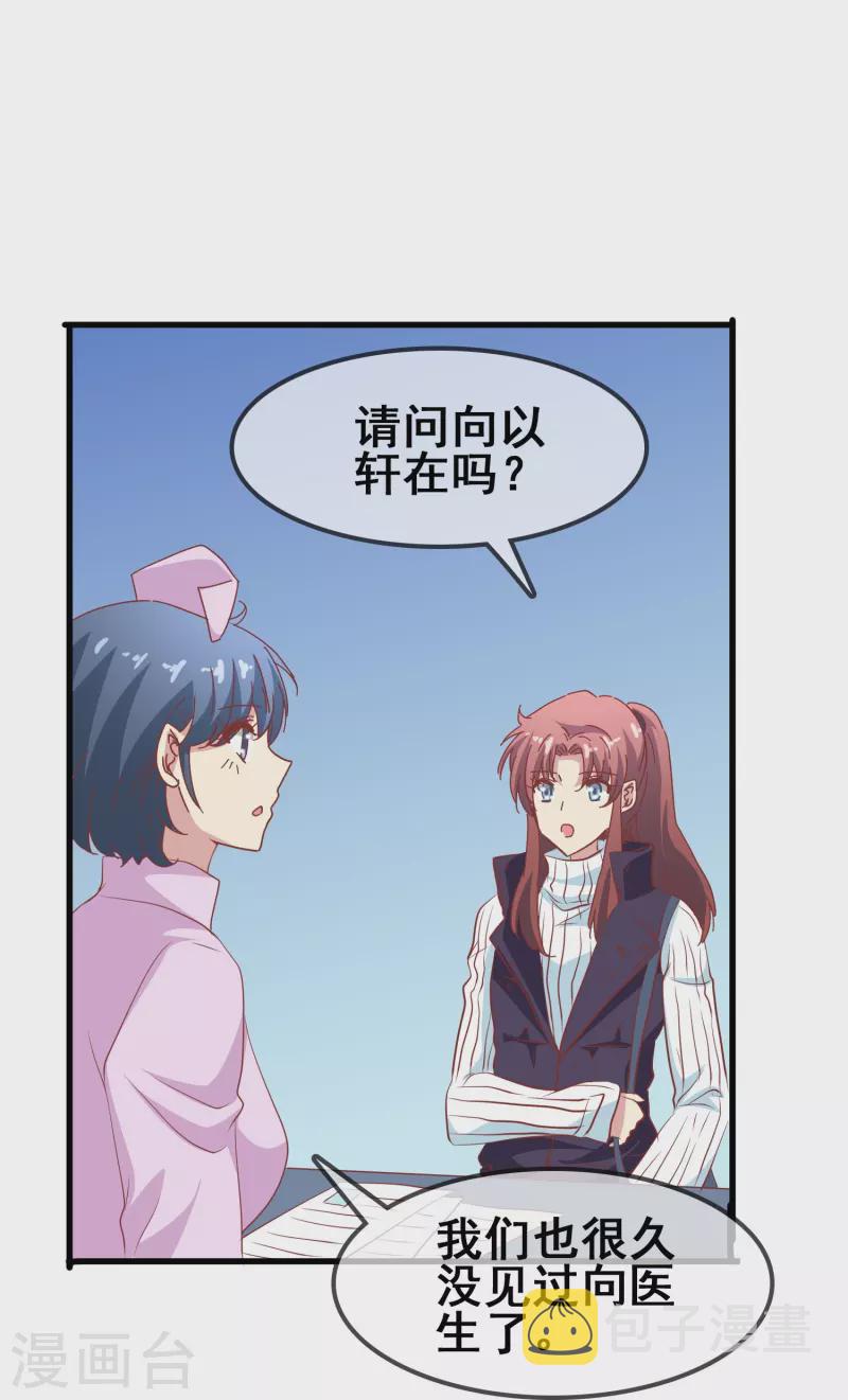 第47话 误会解除，你是我最重要的人8