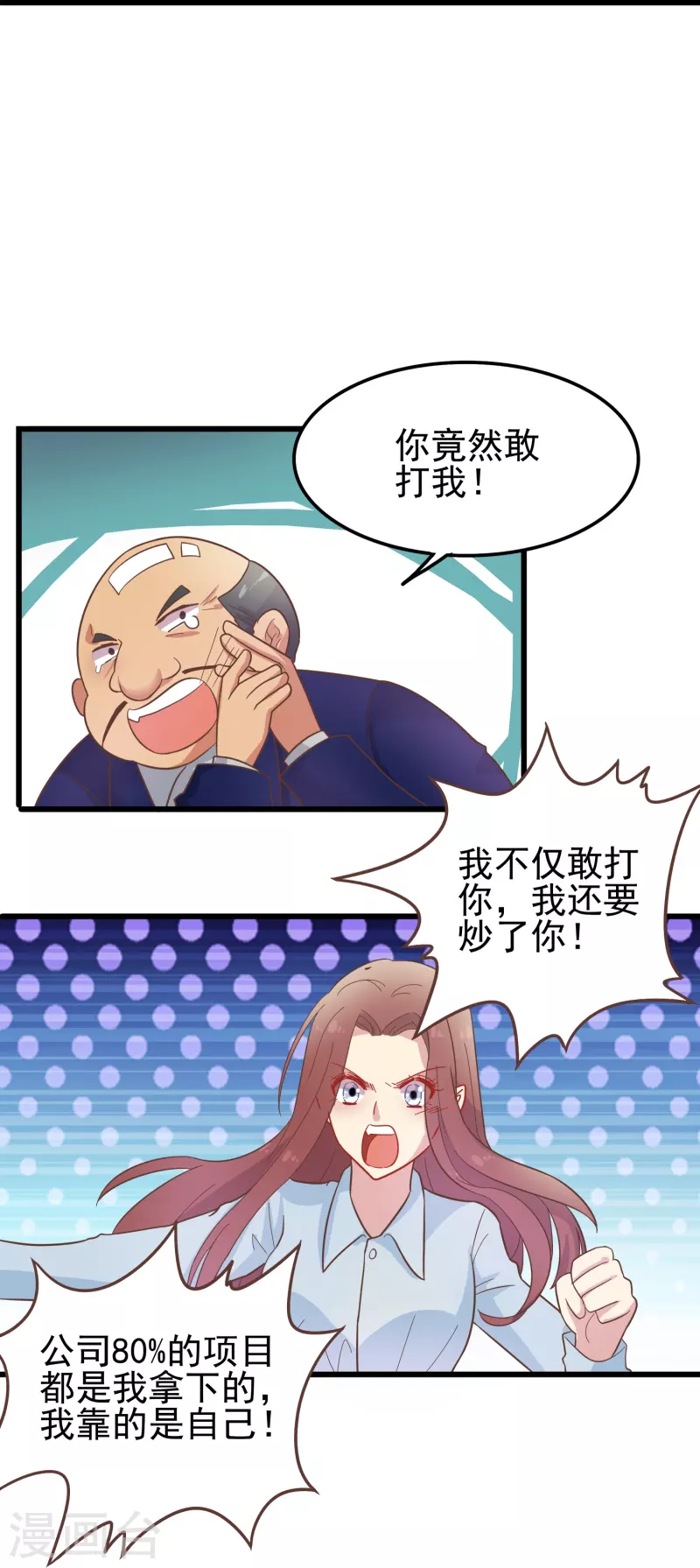 第2话 对付性骚扰的正确处理方式35