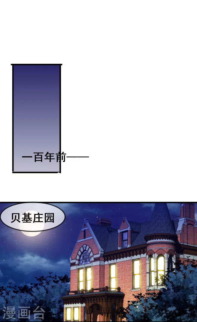 第44话 一百年前的我们……27