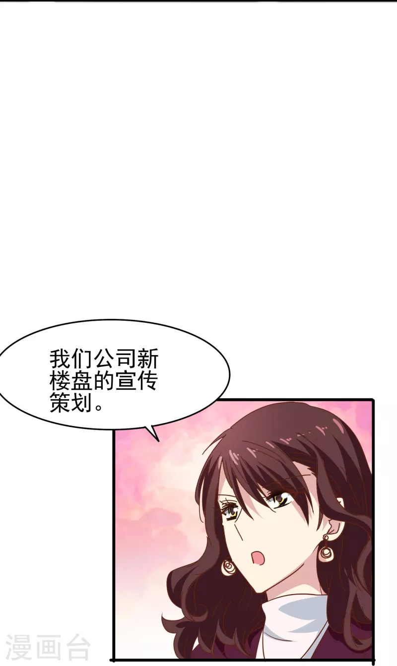 第41话 多大仇都不能耽误赚钱19